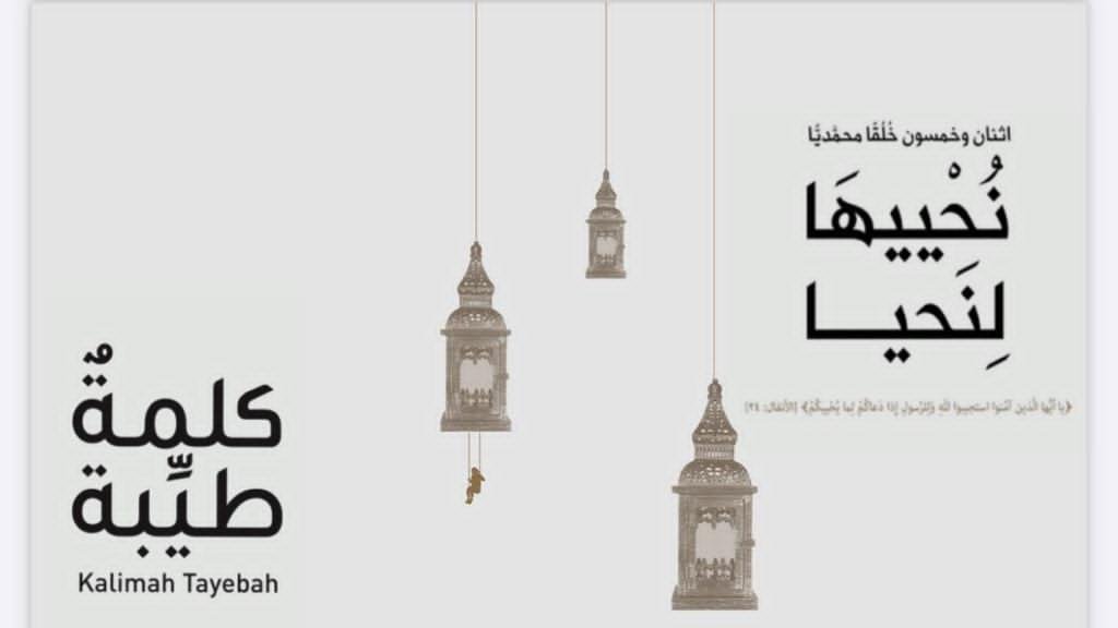 صورة مميزة: كتاب نُحْييهَا لِنَحيا اثنان وخمسون خُلُقًا محمديًا يشرح هذا الخُلُق جملةً وتفصيلاً