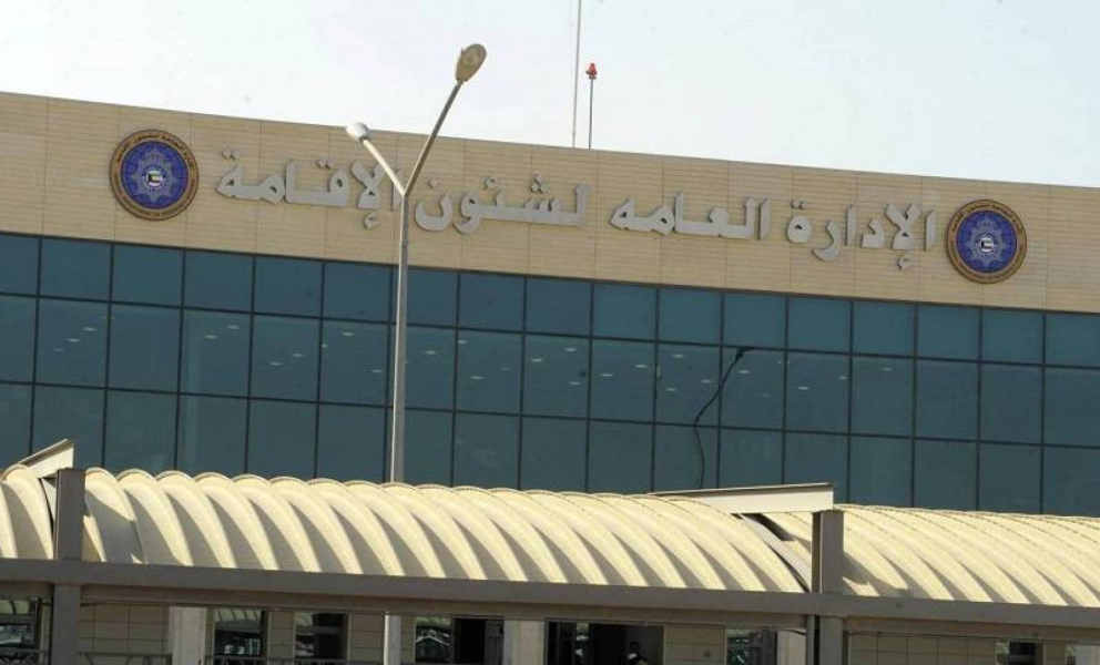 مراجعة لإقامات آلاف الوافدين في الكويت