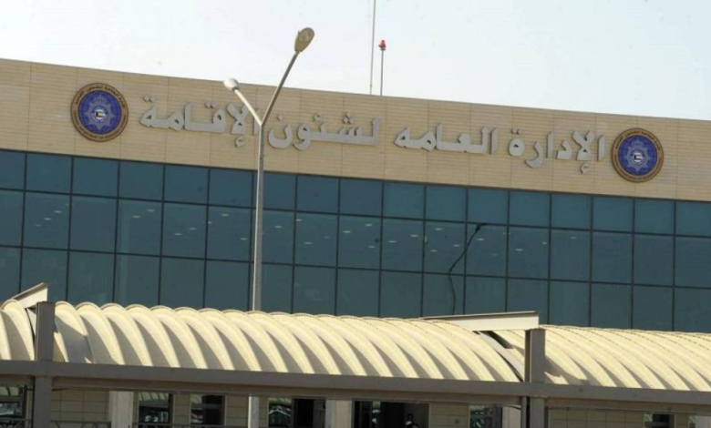 مراجعة لإقامات آلاف الوافدين في الكويت