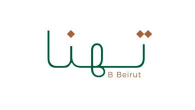صورة توضيحية - مطعم Thanna B Beirutمكانة ة على مستوى لبنان و العاصمة