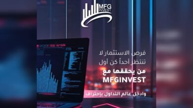 صورة توضيحية - MFGinvest معلومات رسمية عن الشركة ونطاق عملها المالي