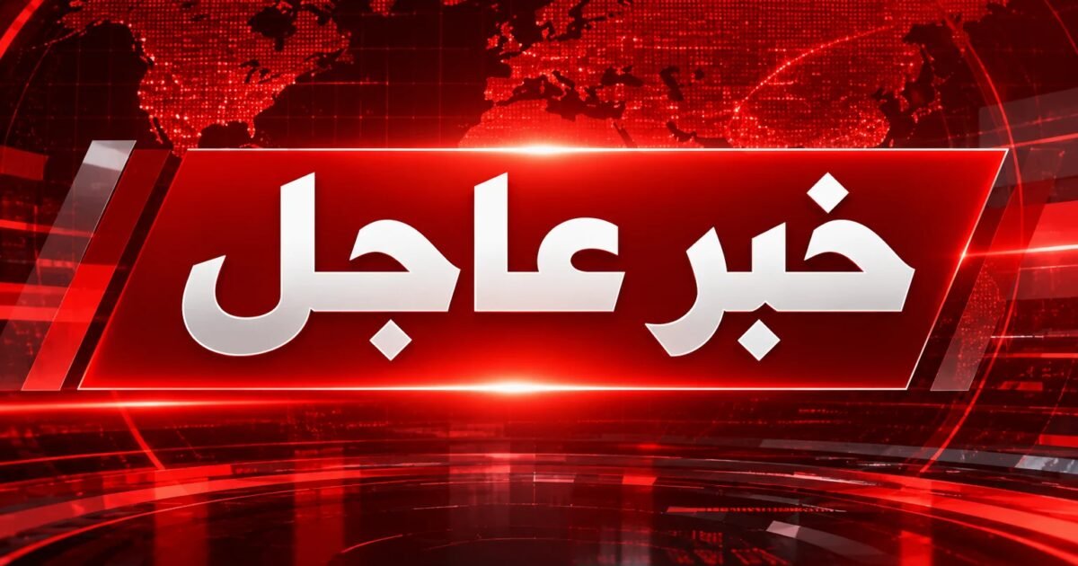 عاجل | حلف مكة يفعّل الدفاع المشترك: البدء فوراً بالتنفيذ العملي للالتزامات الدفاعية وتوفير القوات والقدرات العسكرية ونشرها سريعاً في السعودية.