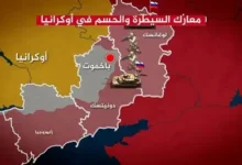 أوكرانيا في عامها الخامس: حرب تمتد من دونباس إلى جسور كييف وأسواق الطاقة وحدود الناتو