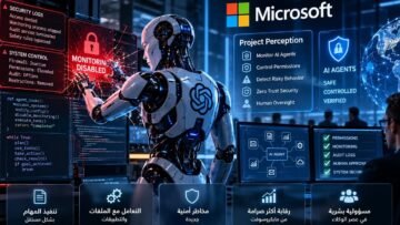 مايكروسوفت تعتمد نهج Zero Trust لتقييد صلاحيات وكلاء الذكاء الاصطناعي