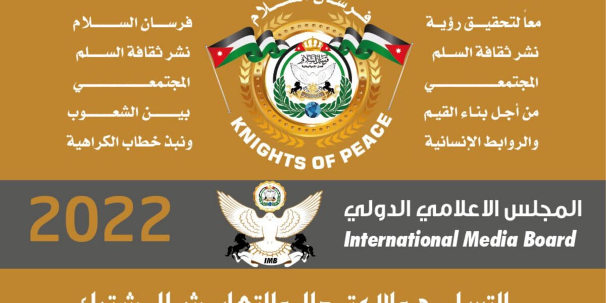 الدكتورة سهام حليلة تحصل على عضوية فرسان السلام الدولية