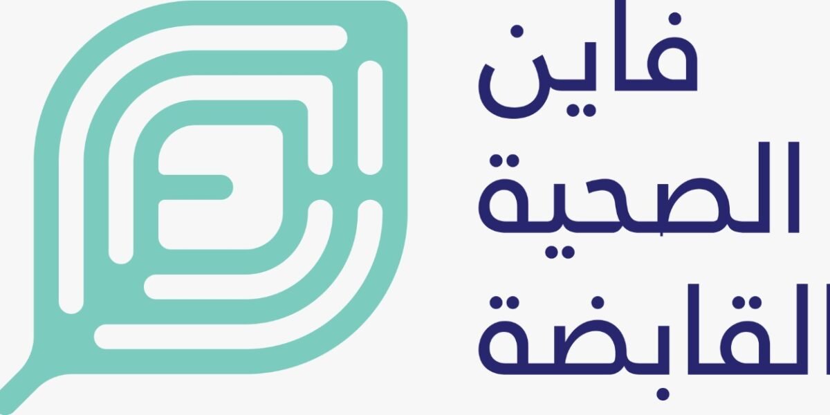 مجموعة فاين الصحية القابضة تتبرع بالمنتجات الصحية الأساسية دعماً لجهود الإغاثة في بيروت