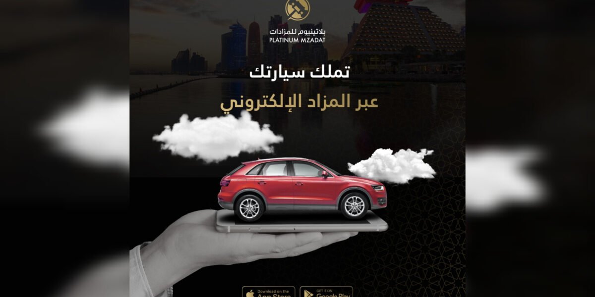 مزادات متنوعة وعروض لا تفوت على بلاتينيوم