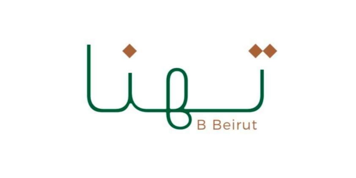 مطعم تهنا بي بيروت ينفي الإتهامات الموجهة إليه عبر مواقع التواصل الإجتماعي
