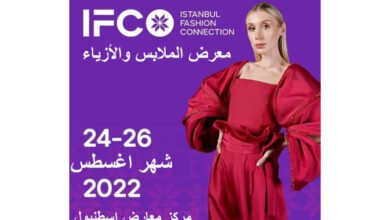 ISTANBUL FASHION CONNECTION 2022 يستعد للجمع بين صناعة المنسوجات العالمية