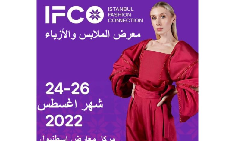 ISTANBUL FASHION CONNECTION 2022 يستعد للجمع بين صناعة المنسوجات العالمية