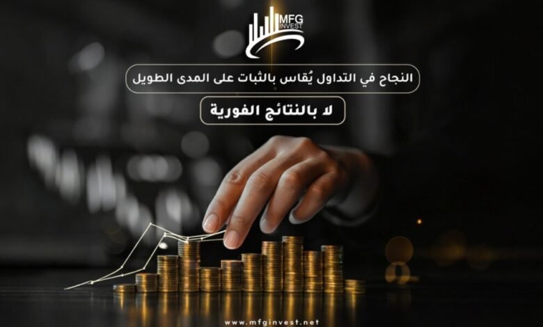 MFGINVEST تطوّر أدواتها التحليلية لدعم القرار الاستثماري