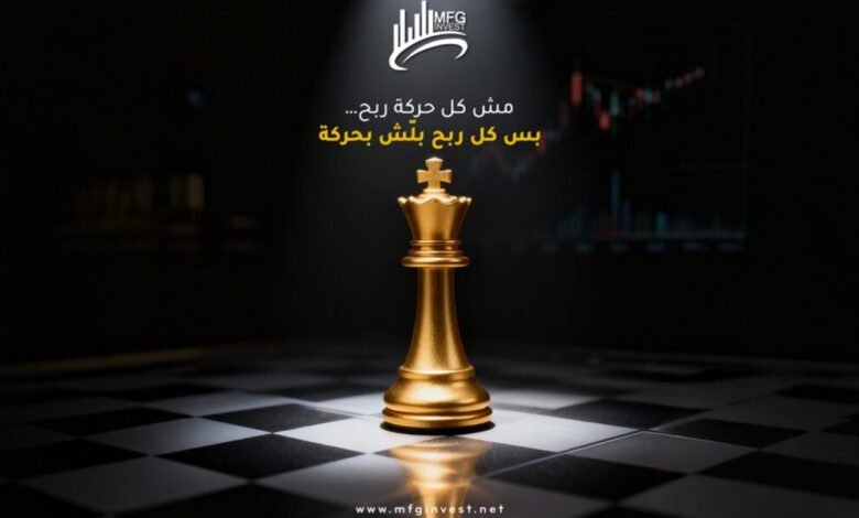 MFGINVEST توسّع حضورها الإقليمي ضمن أطر تنظيمية واضحة