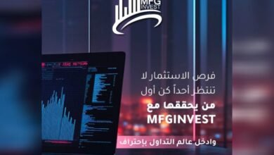 MFGinvest معلومات رسمية عن الشركة ونطاق عملها المالي