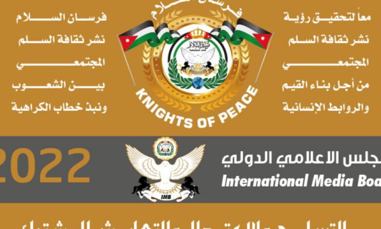 الدكتورة سهام حليلة تحصل على عضوية فرسان السلام الدولية