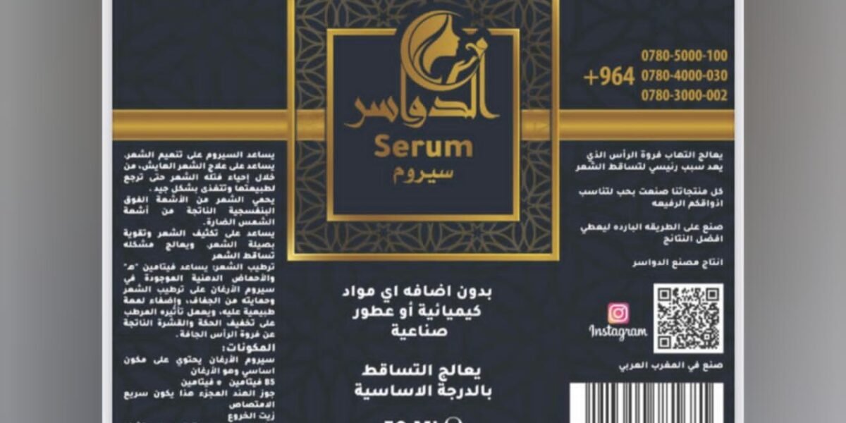 صورة مميزة: تعرف على أهم مميزات شامبو وسيروم من براند الدواسر لعلاج تساقط الشعر