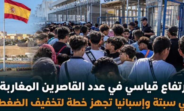 خطة إسبانية طارئة لمعالجة أزمة القاصرين المغاربة في سبتة