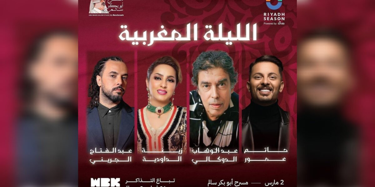 صورة مميزة: عبد الفتاح الجريني يصل إلى الرياض للمشاركة في الليلة المغربية