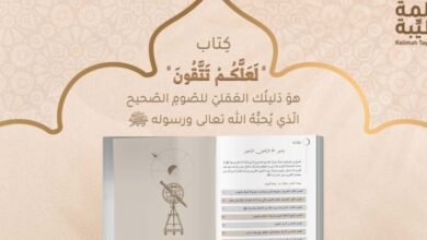 لعلّكم تتّقون