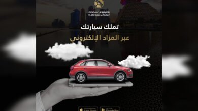 مزادات متنوعة وعروض لا تفوت على بلاتينيوم