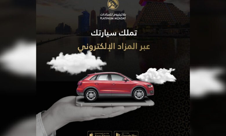 مزادات متنوعة وعروض لا تفوت على بلاتينيوم