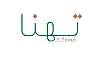 مطعم Thanna B Beirutمكانة ة على مستوى لبنان و العاصمة
