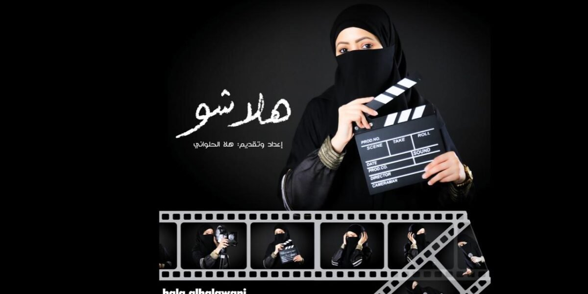 صورة مميزة: هلا الحلواني تطرح برنامجها هلا شو الجديد في شهر رمضان المبارك